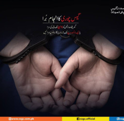 گیس چوروں کیخلاف کریک ڈاؤن تیز